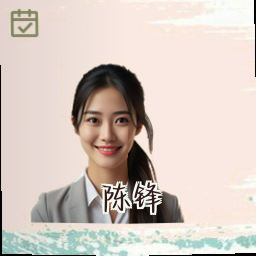陈锋