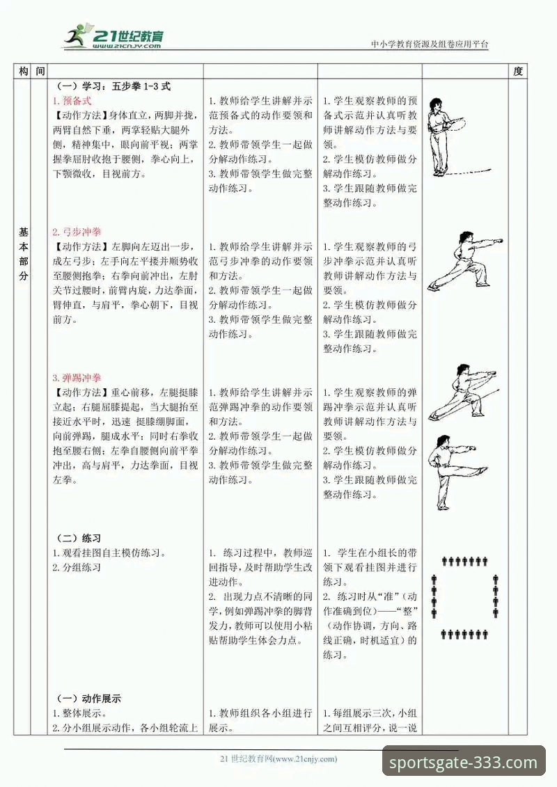 5个体育迷必备技巧：寻找333体育最新访问入口的最佳路径
