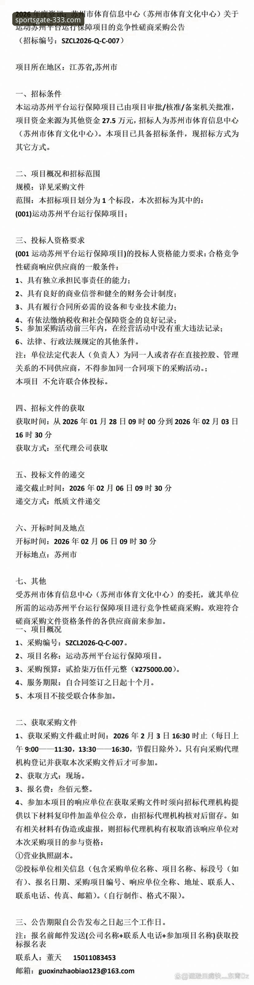 揭秘333体育平台官方入口：2026最新版本背后的技术升级与安全真相